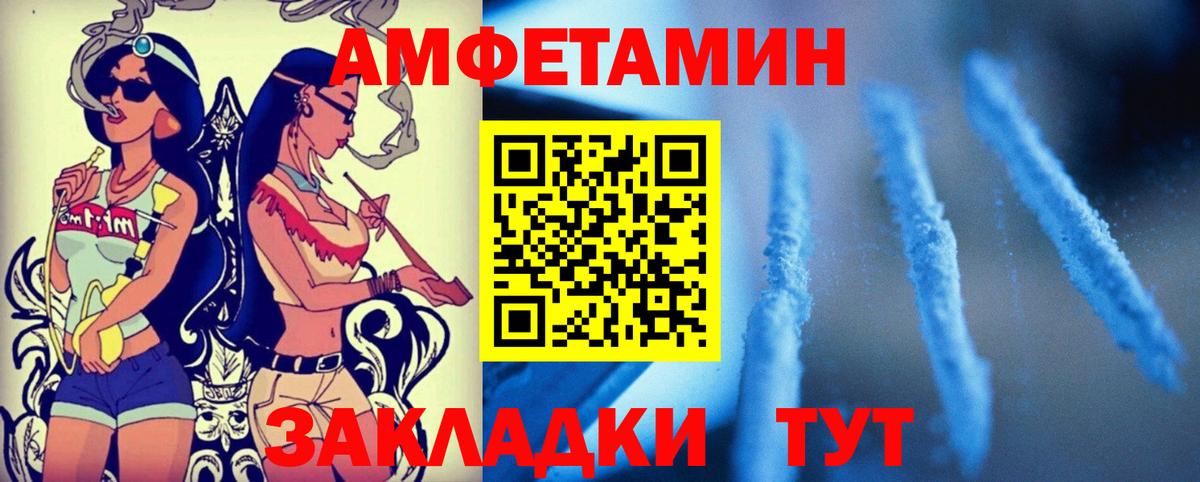 АМФЕТАМИН  Вход с VPN  Новочебоксарск  АМФЕТАМИН 98% 