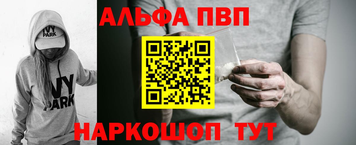 Новочебоксарск  APVP Соль  A PVP мука  Вход с VPN  Alfa_PVP Соль 