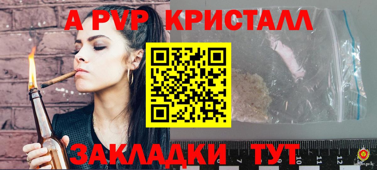 Alpha PVP СК Новочебоксарск
