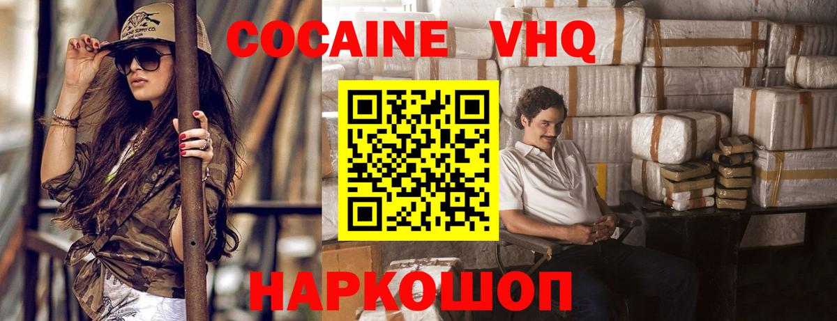 COCAIN Боливия  Вход с VPN  Новочебоксарск  Cocaine  COCAIN Боливия 