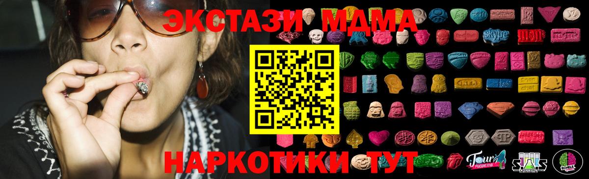 Ecstasy 280мг  Вход с VPN    tor  где купить наркоту  мориарти Telegram  Экстази MDMA  Новочебоксарск 
