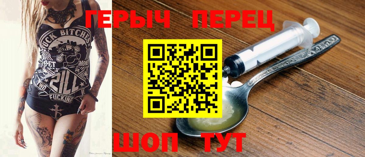 Новочебоксарск  Героин герыч  Вход с VPN 