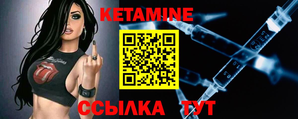 КЕТАМИН VHQ Новочебоксарск
