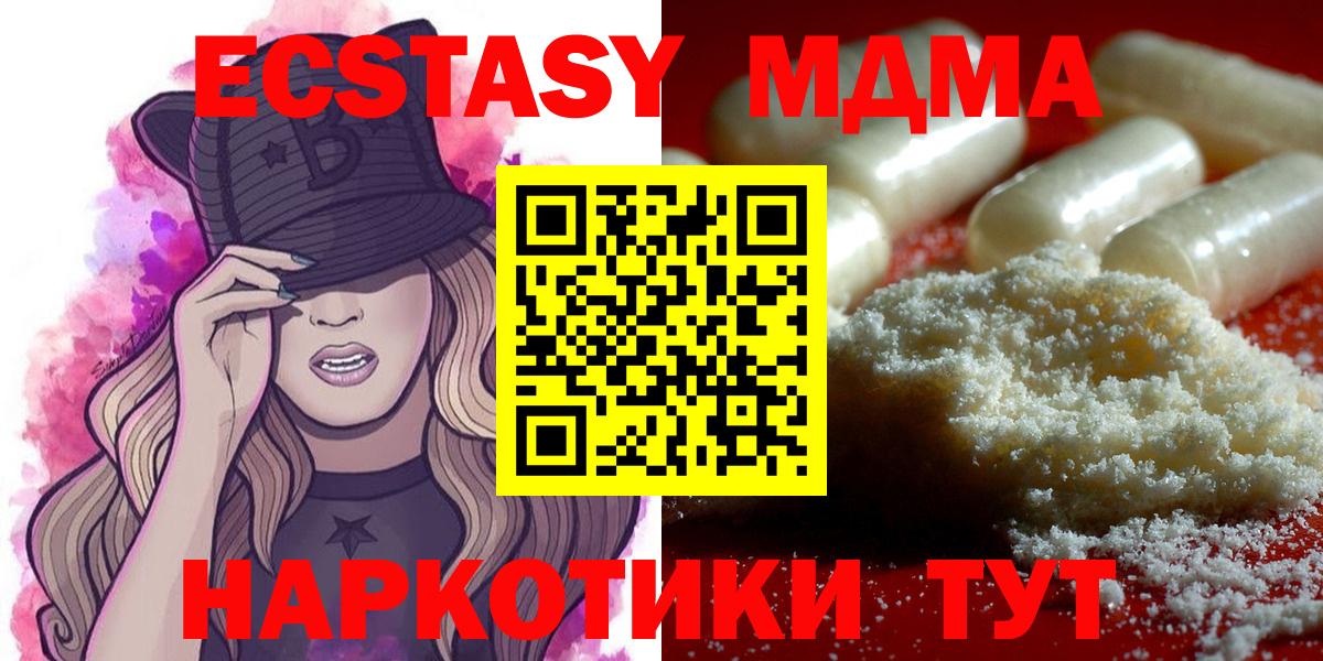 Новочебоксарск  МДМА молли  МДМА  МДМА молли  Вход с VPN 