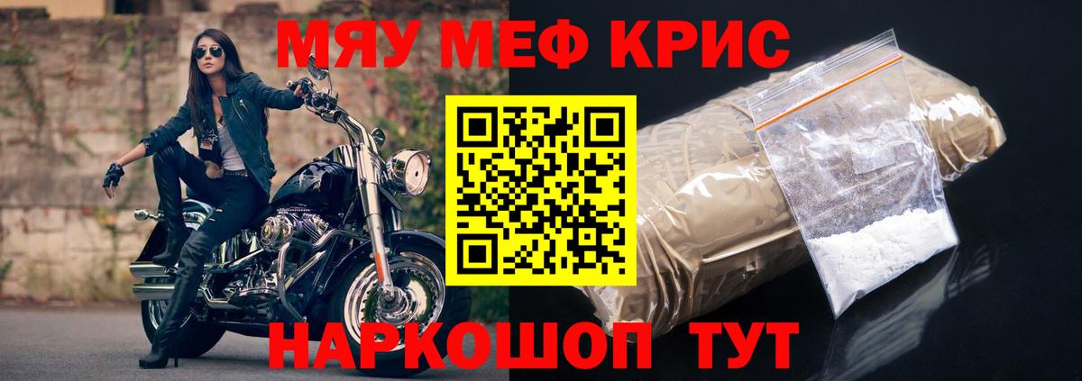 МЯУ-МЯУ  МЯУ-МЯУ 4 MMC  Меф 4 MMC  Вход с VPN  МЕФ  Новочебоксарск 