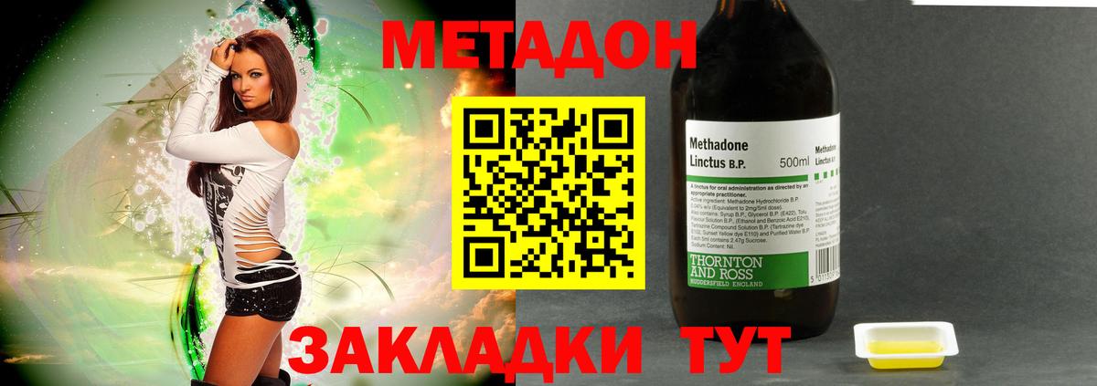 МЕТАДОН кристалл  МЕТАДОН мёд  Вход с VPN  Новочебоксарск 