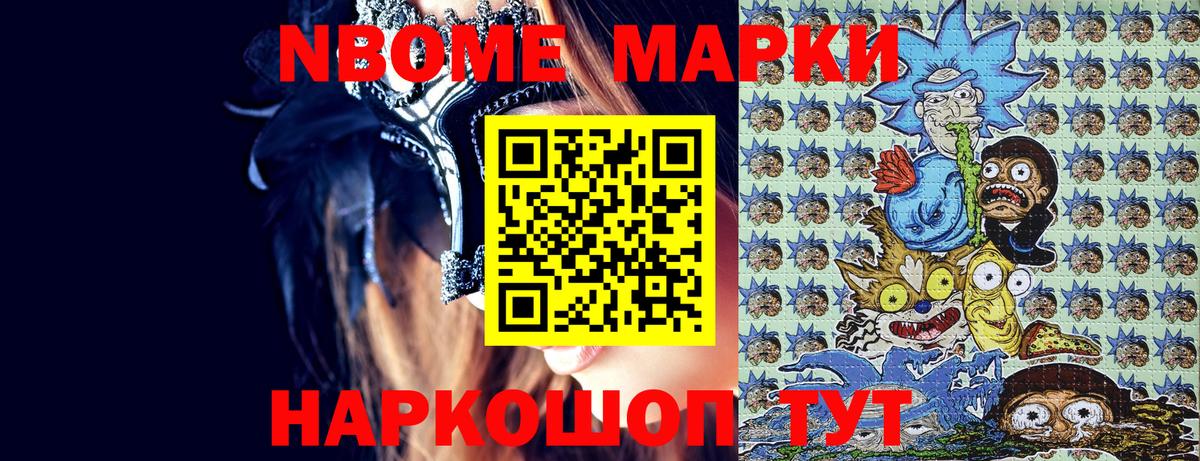 Новочебоксарск  Марки N-bome 1500мкг  Наркотические марки  Вход с VPN  Марки N-bome 1500мкг 